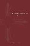 2006-2008 Academic Catalog by Asbury Theological Seminary