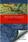 Master plan of evangelism – Kazakh version